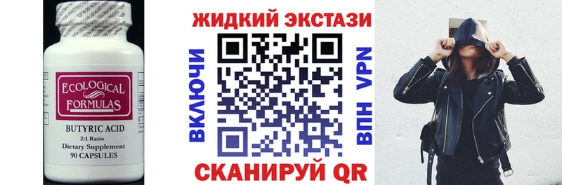 Бутират BDO kraken маркетплейс Белый