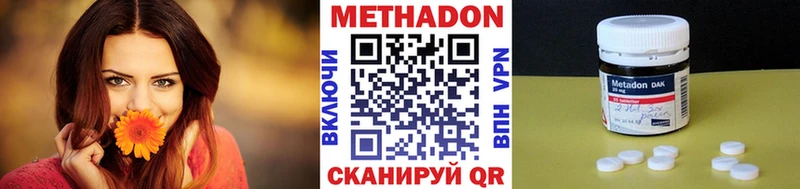 Метадон кристалл  Белый 